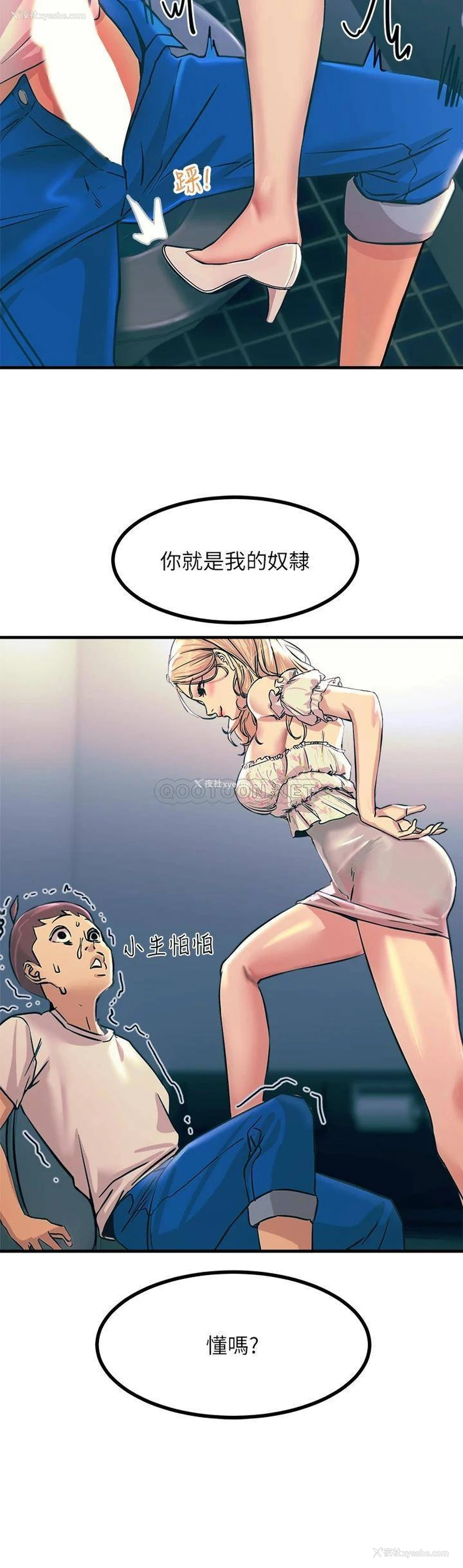 37P - 触电大师