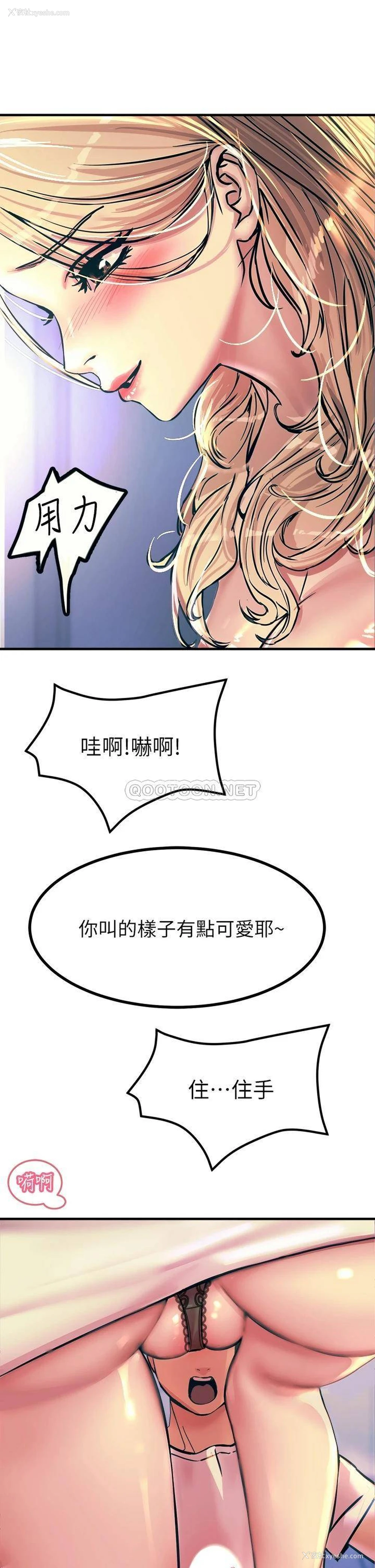 38P - 触电大师