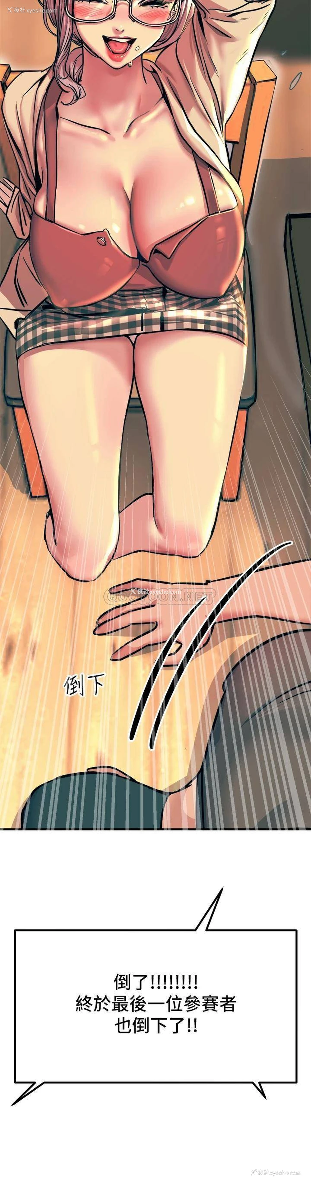 43P - 触电大师