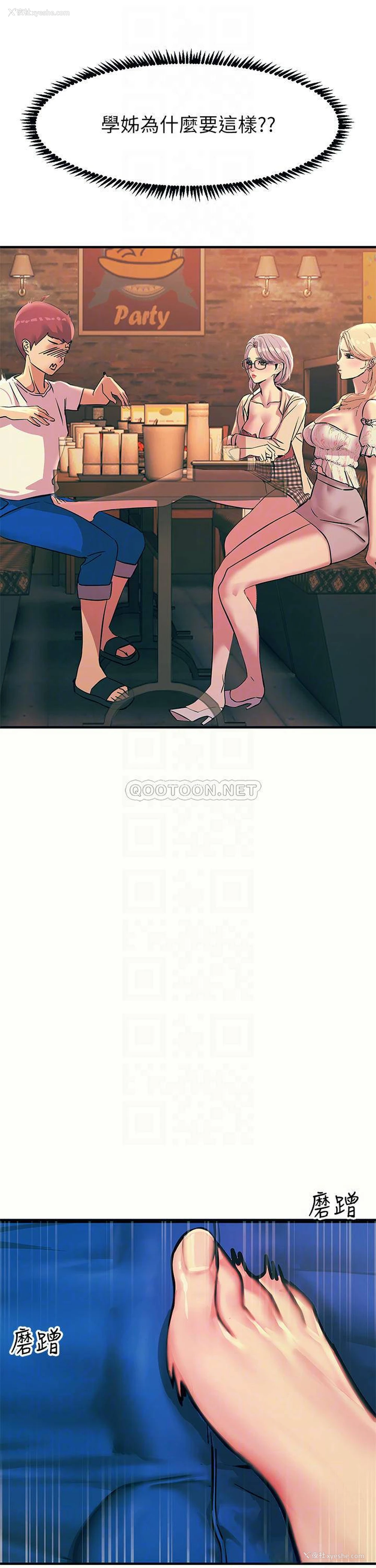 4P - 触电大师