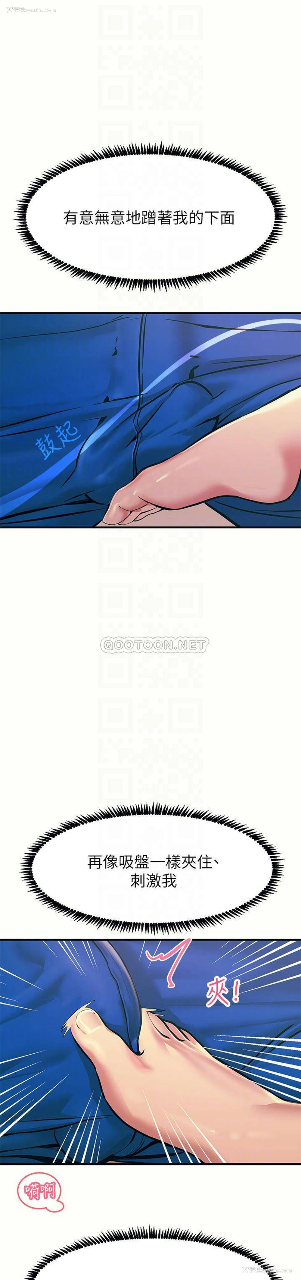6P - 触电大师
