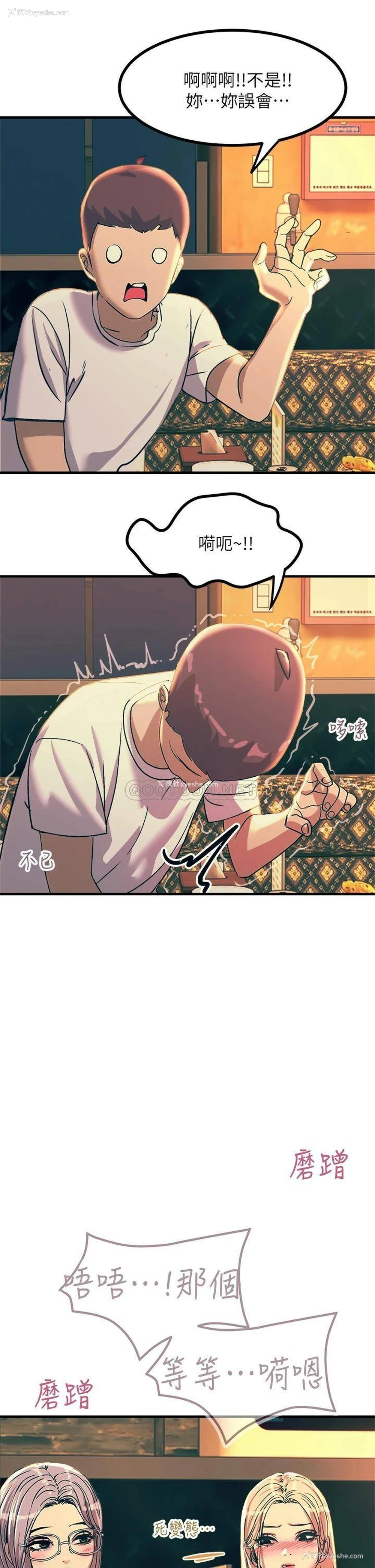 9P - 触电大师
