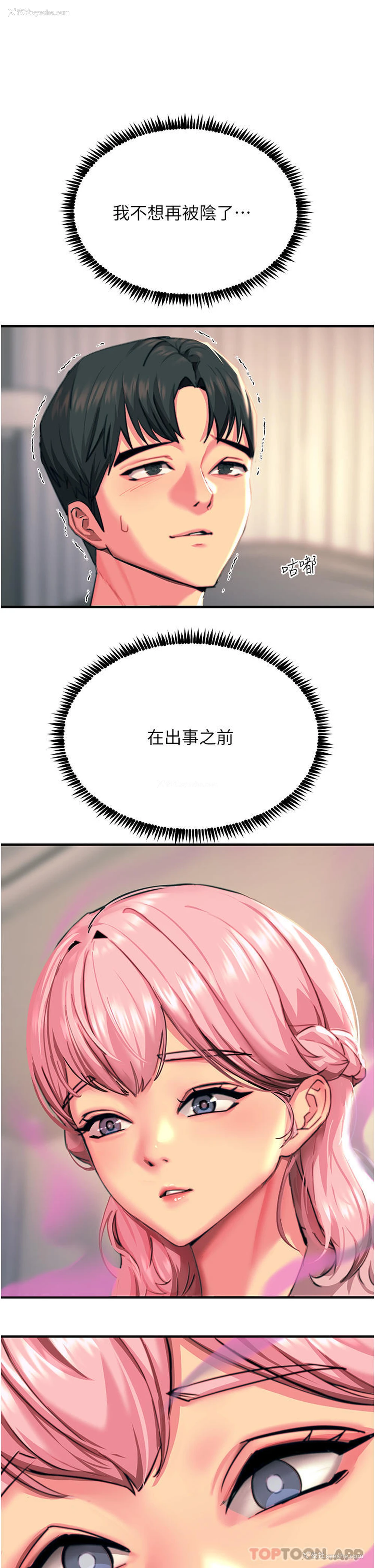 10P - 触电大师