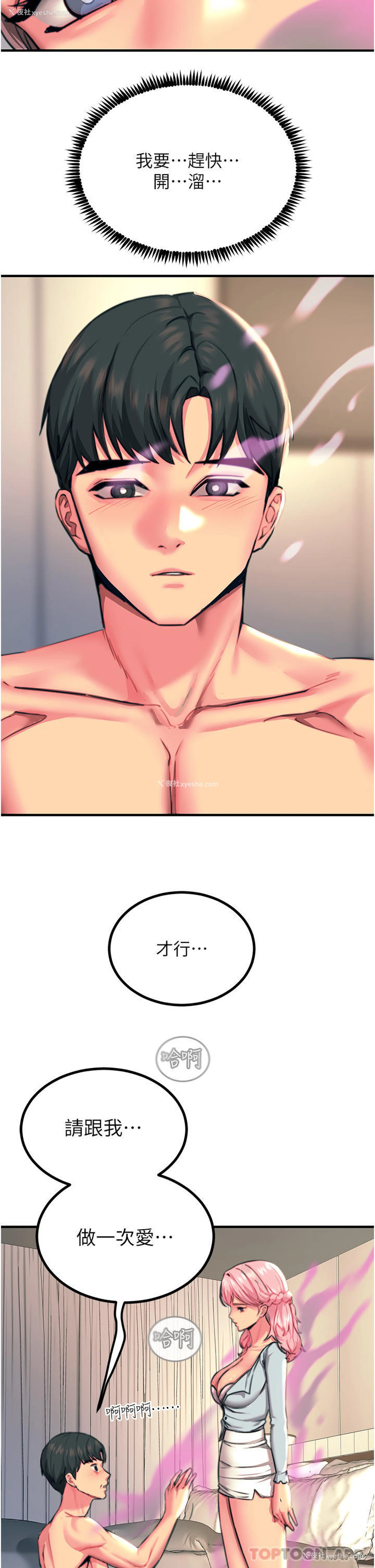 11P - 触电大师