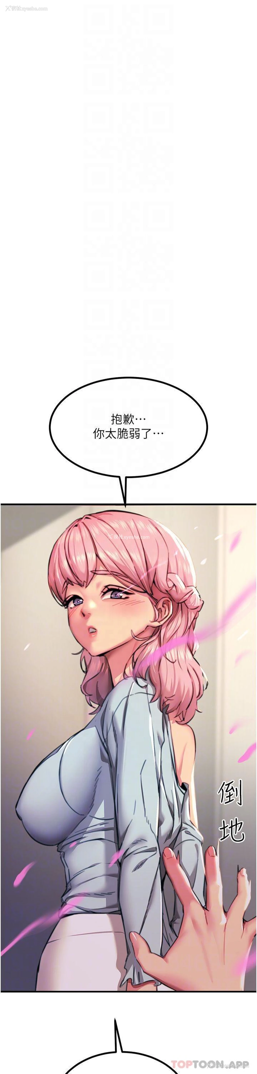 13P - 触电大师