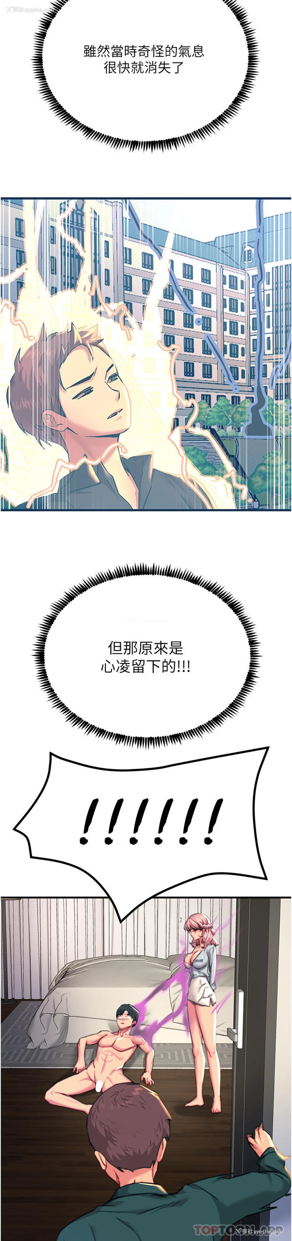 15P - 触电大师