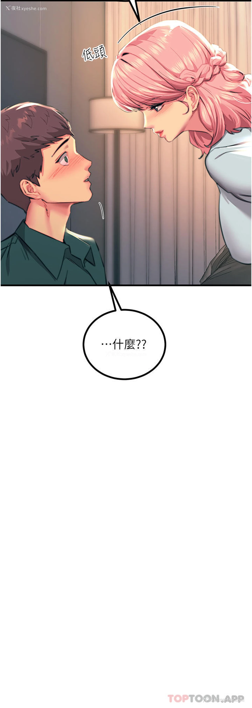 19P - 触电大师