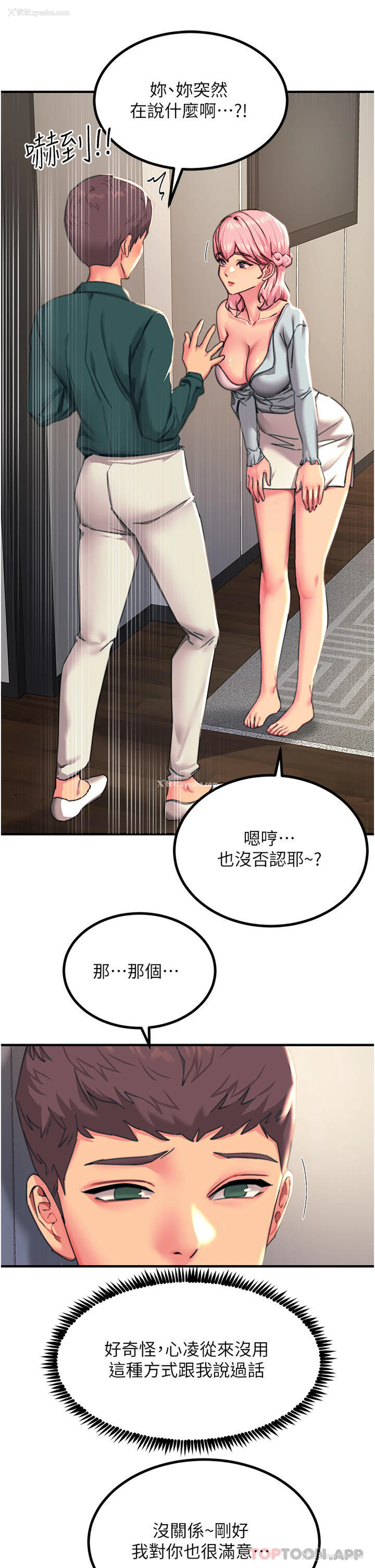 20P - 触电大师