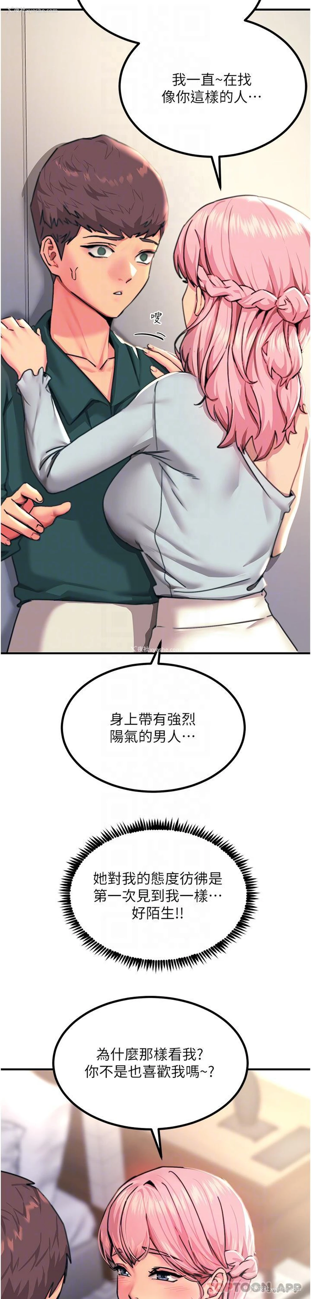 21P - 触电大师