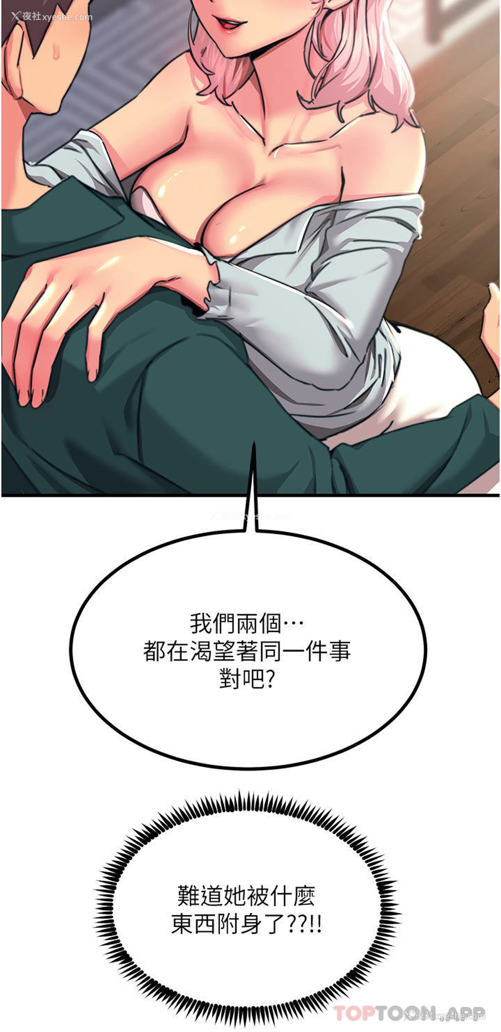 22P - 触电大师