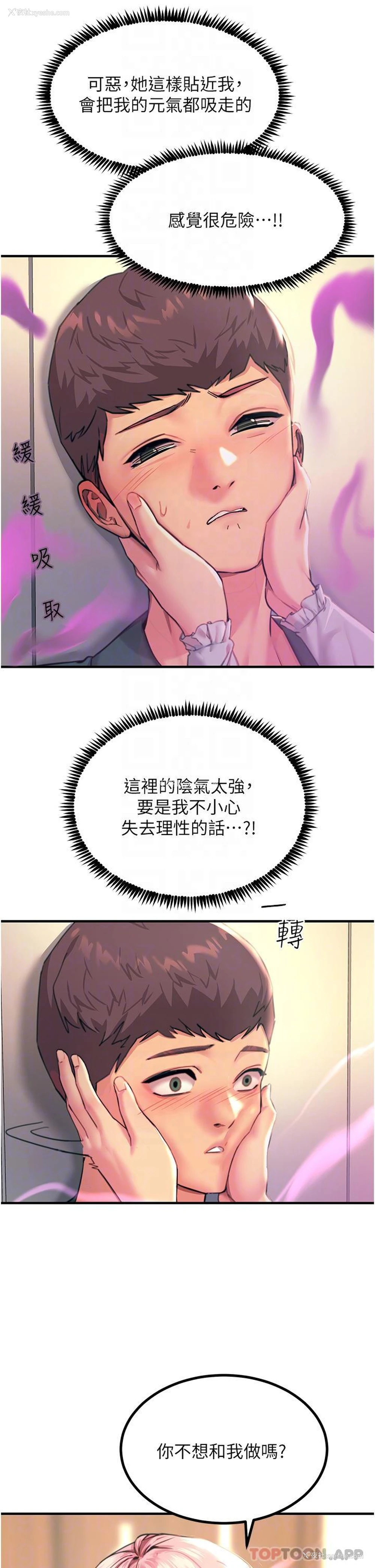 23P - 触电大师