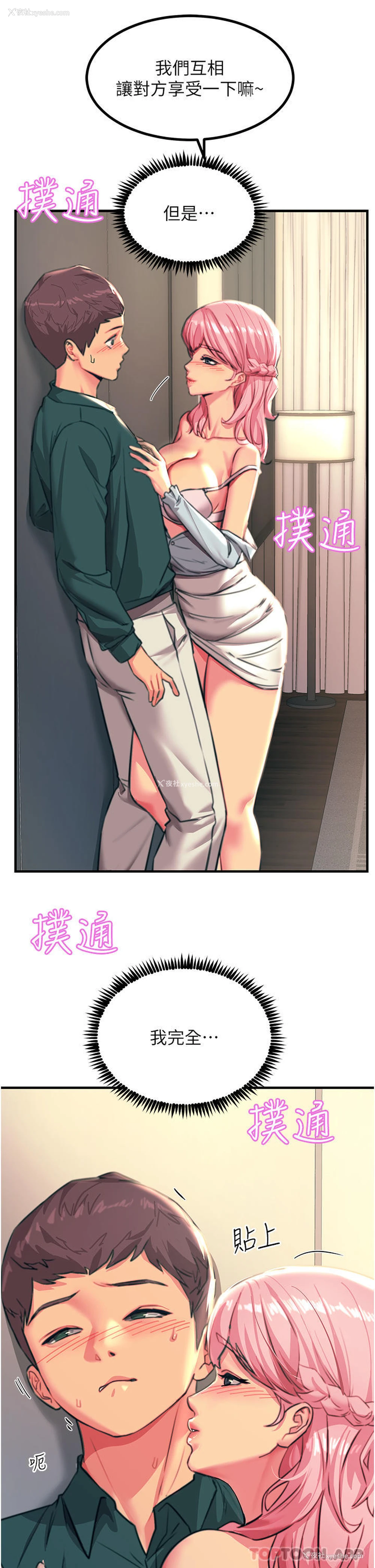 26P - 触电大师