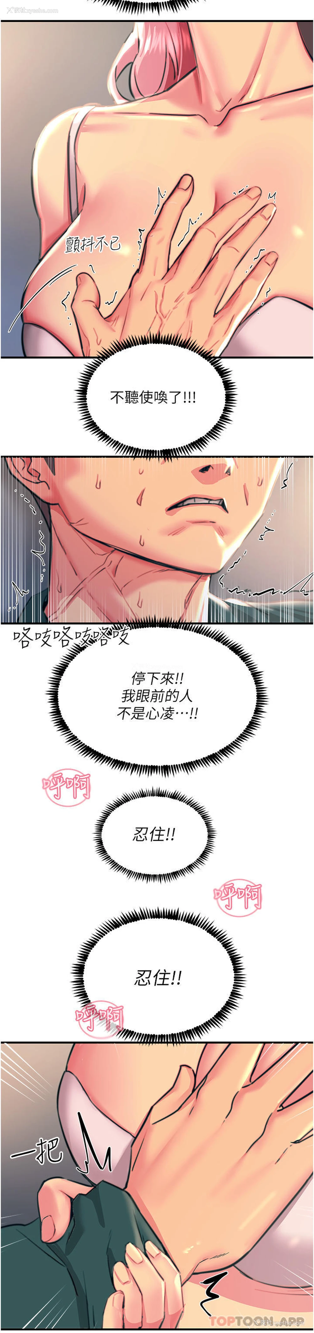28P - 触电大师