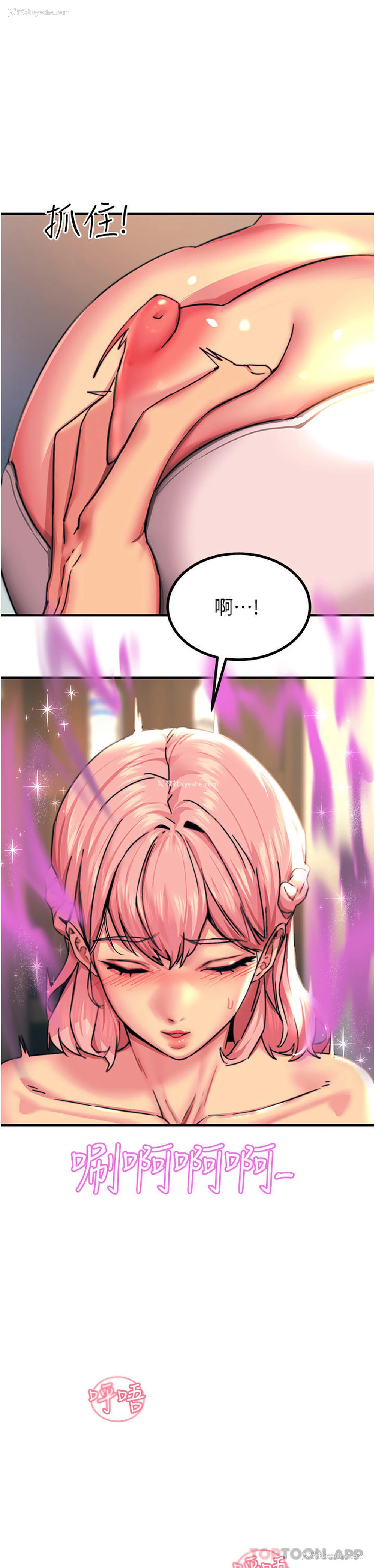 29P - 触电大师