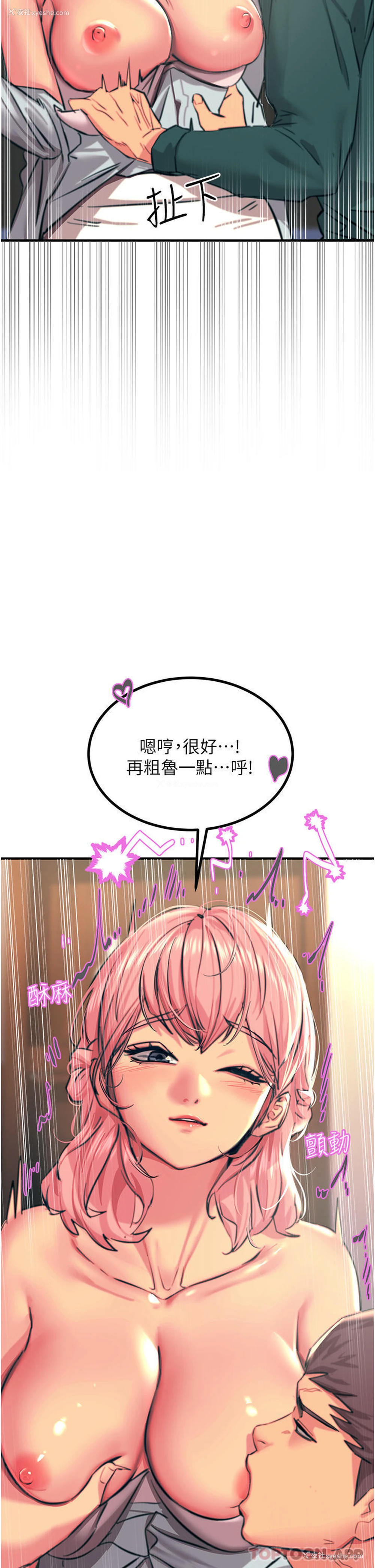 33P - 触电大师
