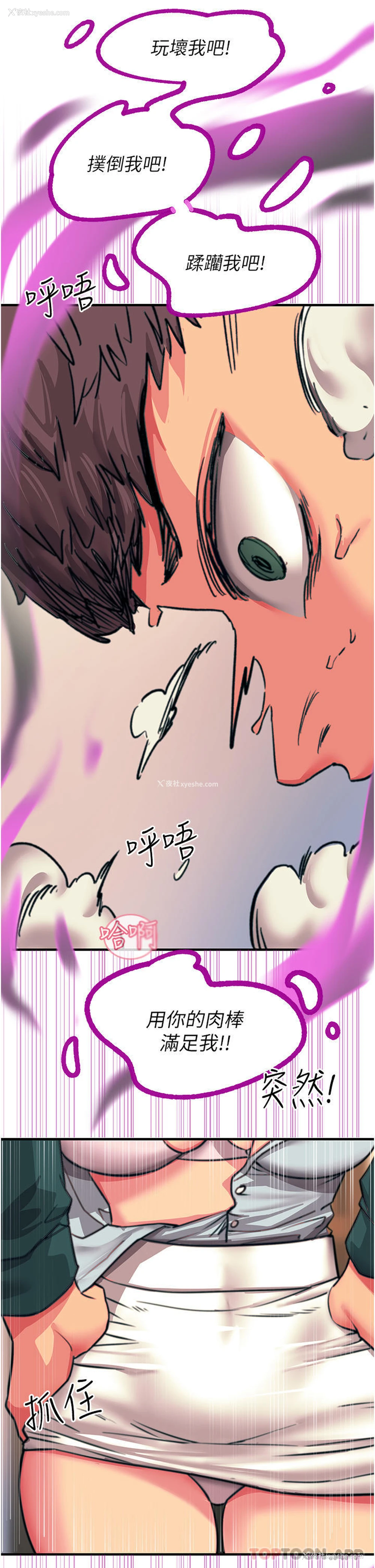 35P - 触电大师