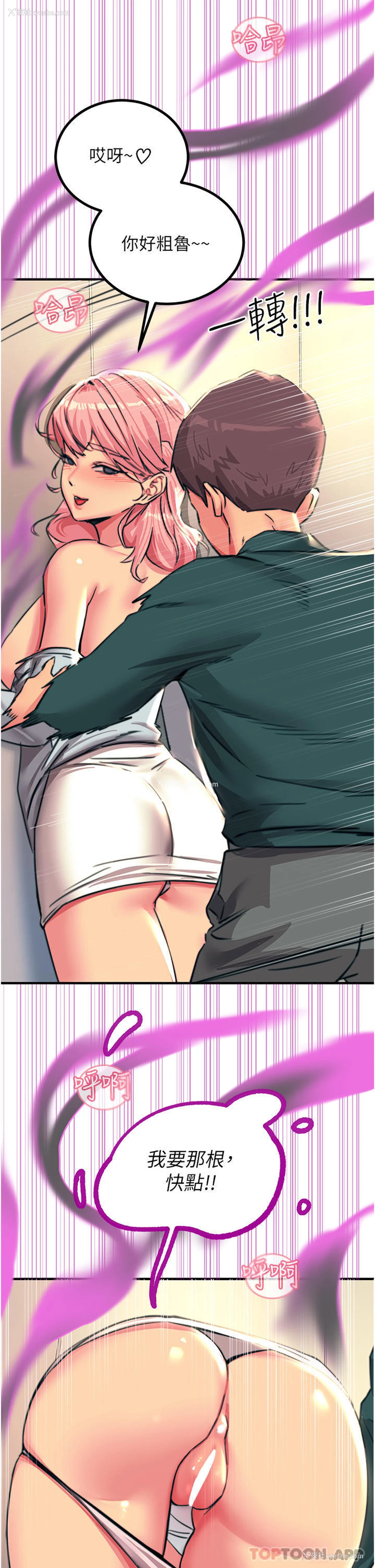36P - 触电大师