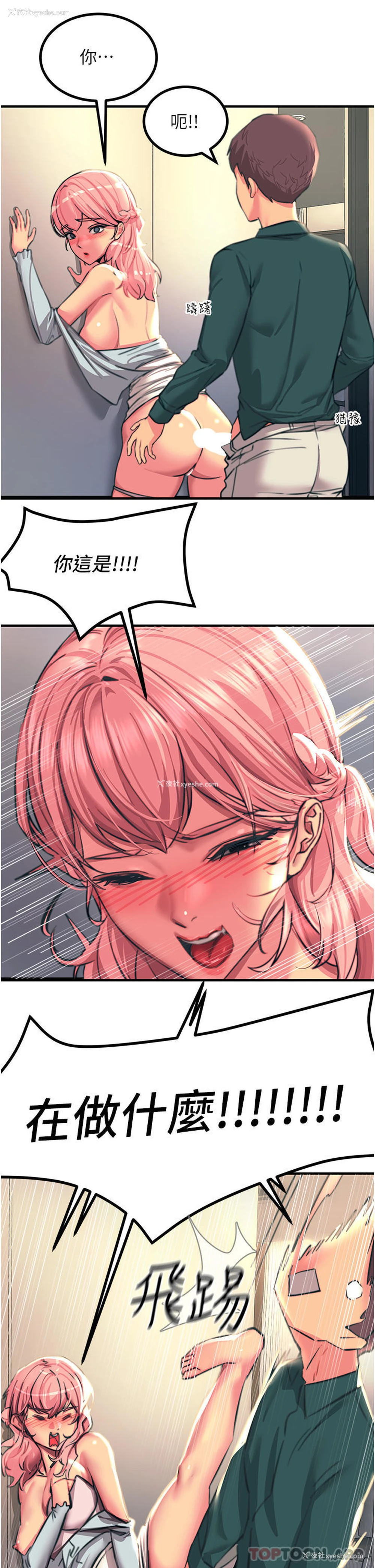 41P - 触电大师