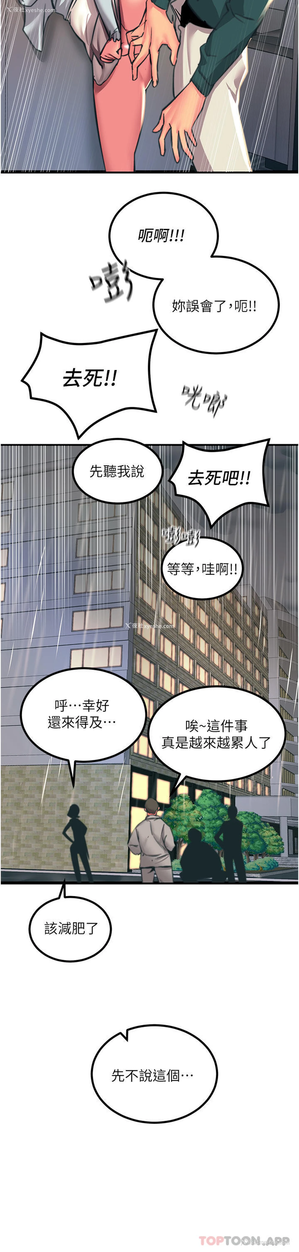 42P - 触电大师