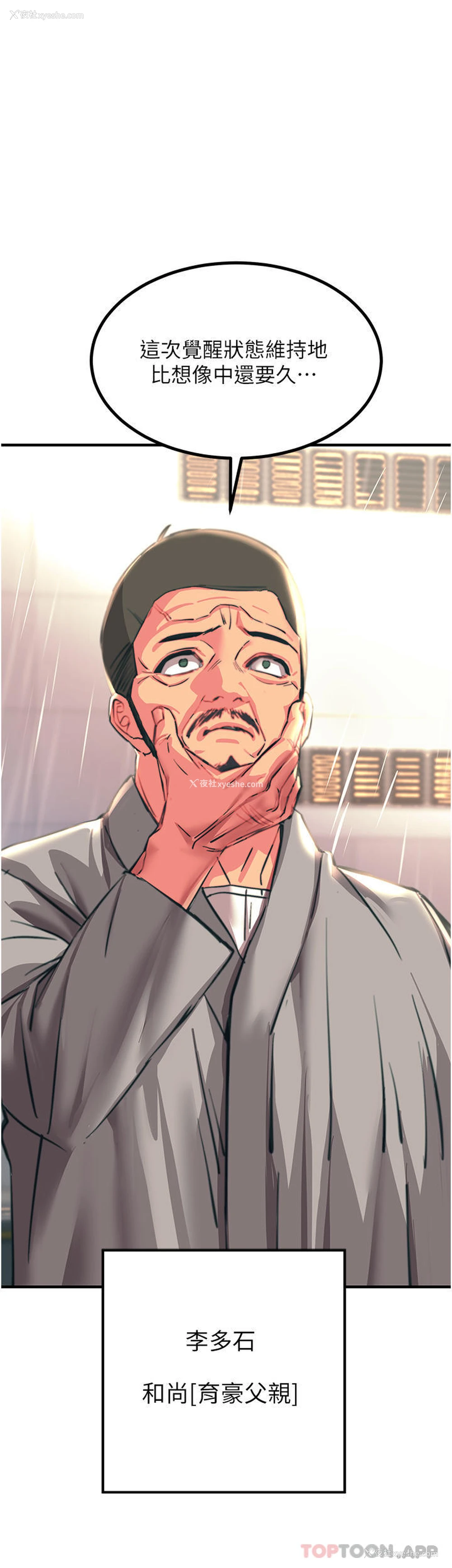 43P - 触电大师