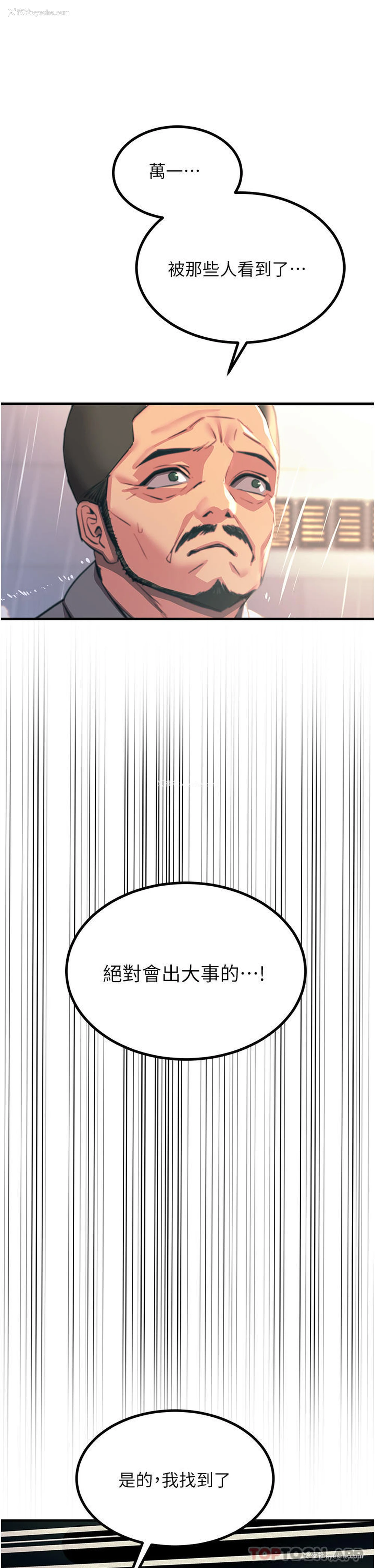 44P - 触电大师