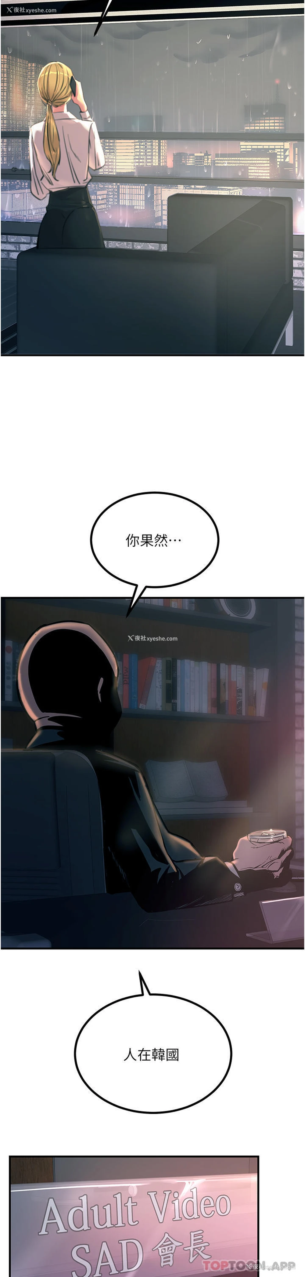 45P - 触电大师