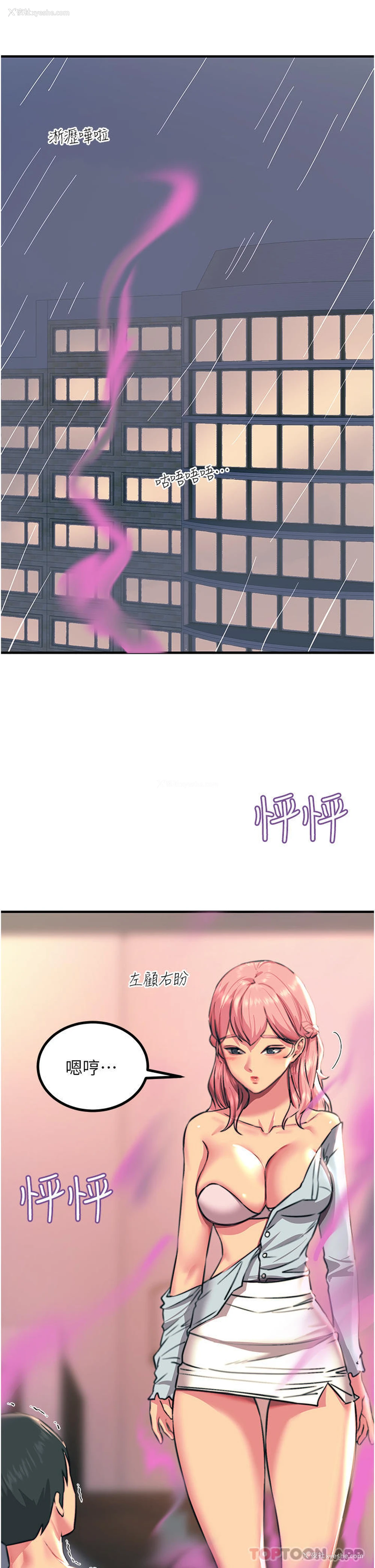 7P - 触电大师