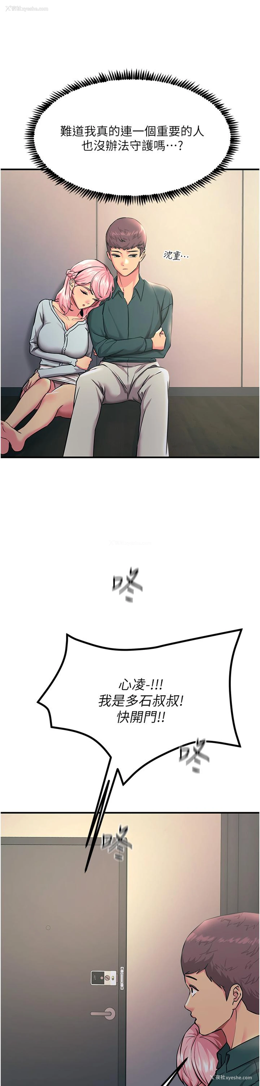 12P - 触电大师