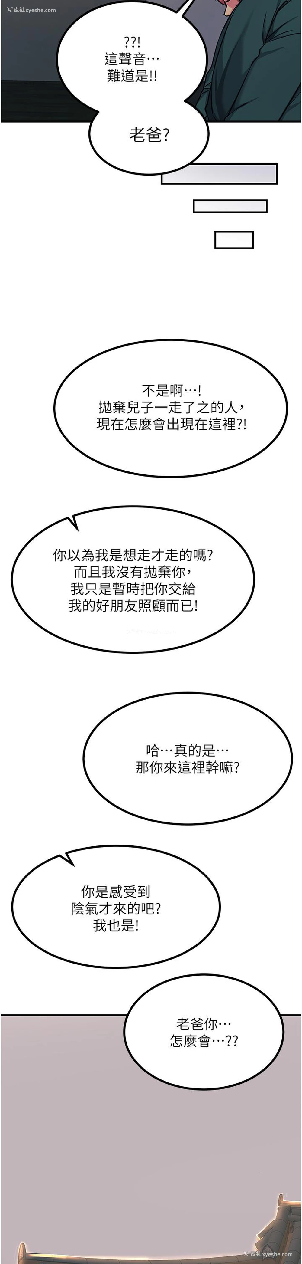 13P - 触电大师