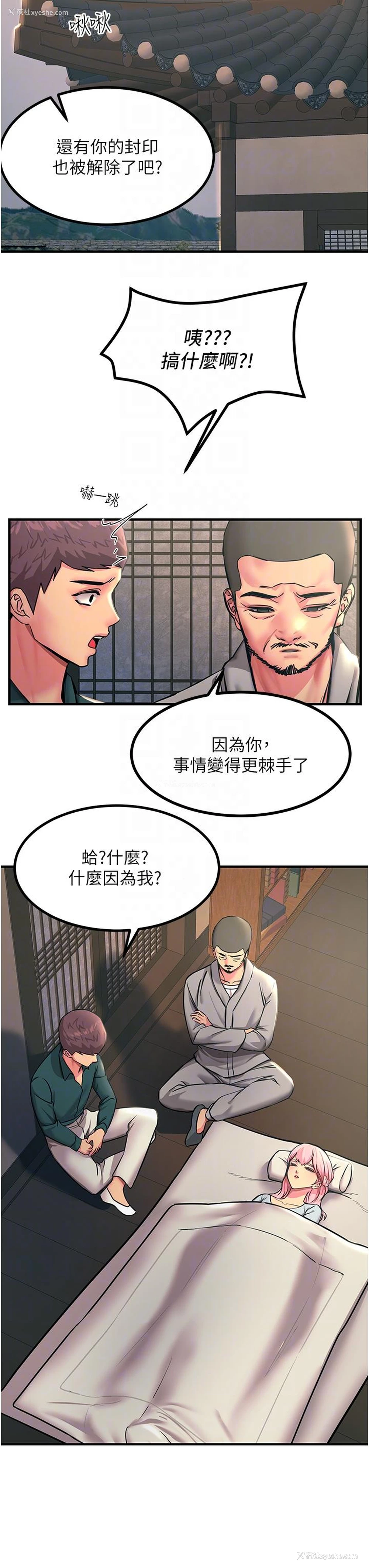 14P - 触电大师