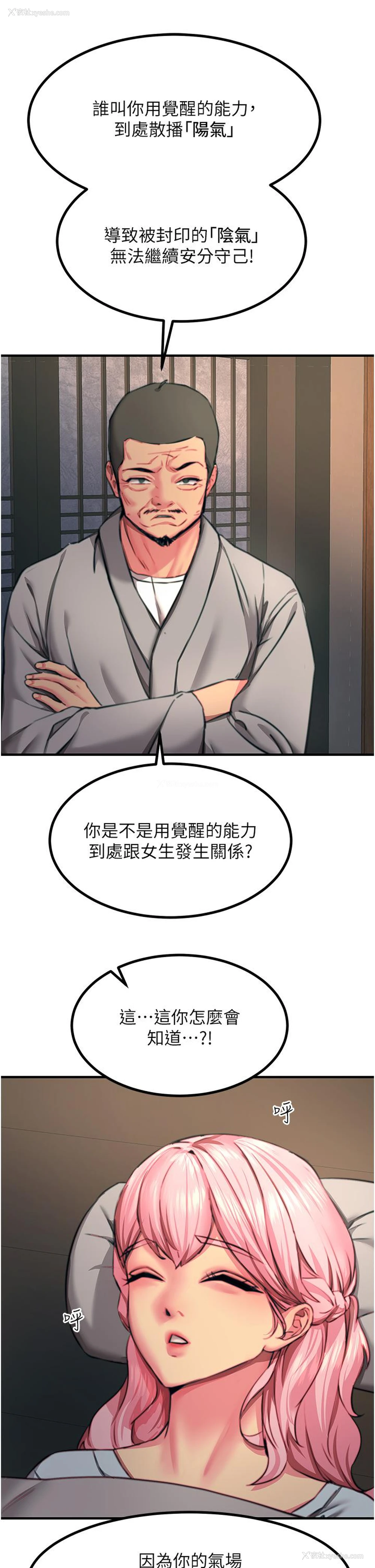 16P - 触电大师