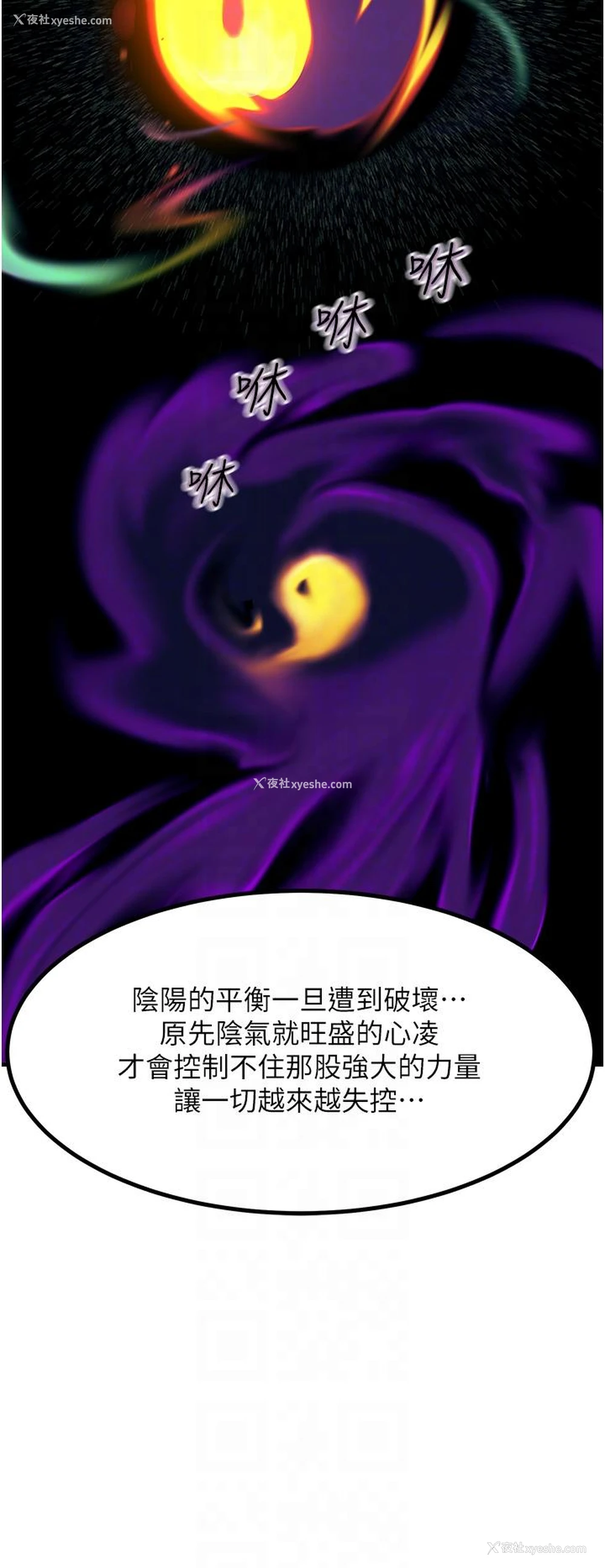 18P - 触电大师