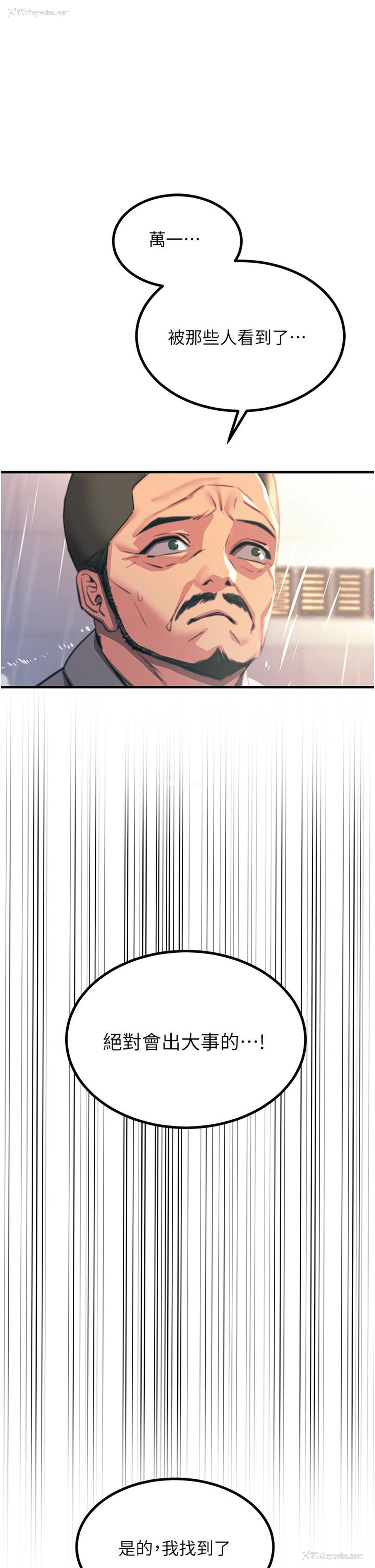 1P - 触电大师