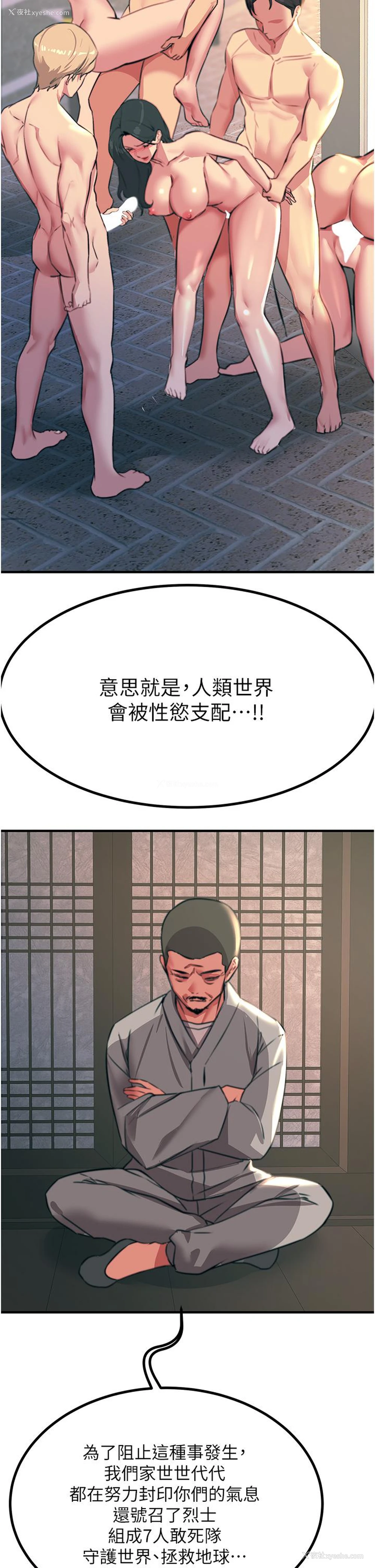 20P - 触电大师