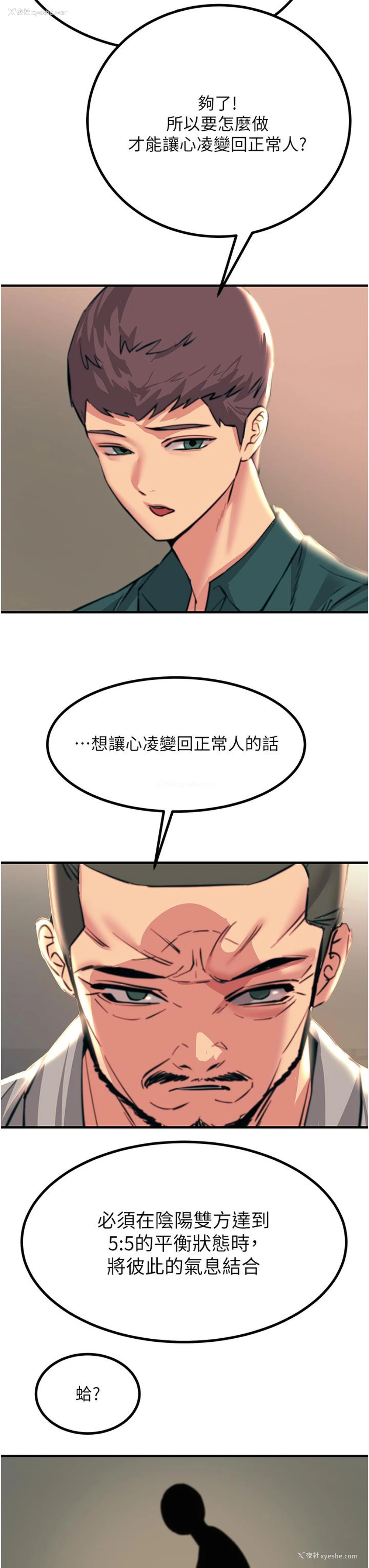 21P - 触电大师