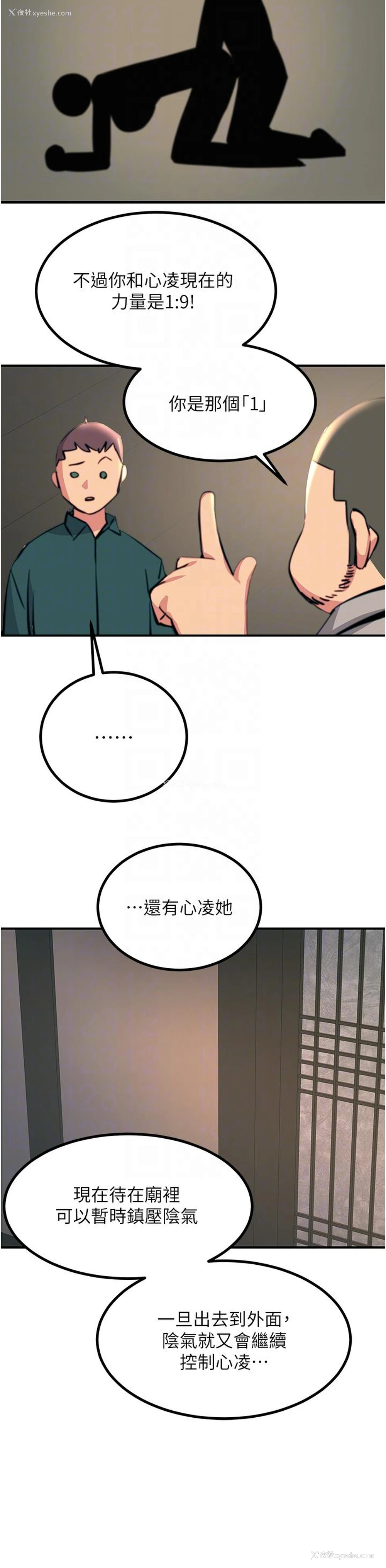 22P - 触电大师