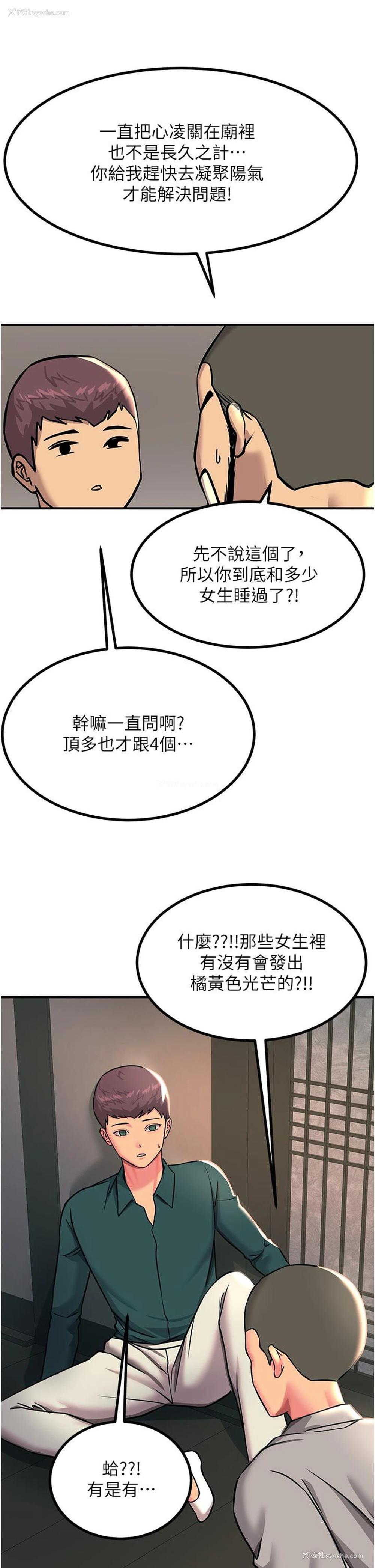 23P - 触电大师