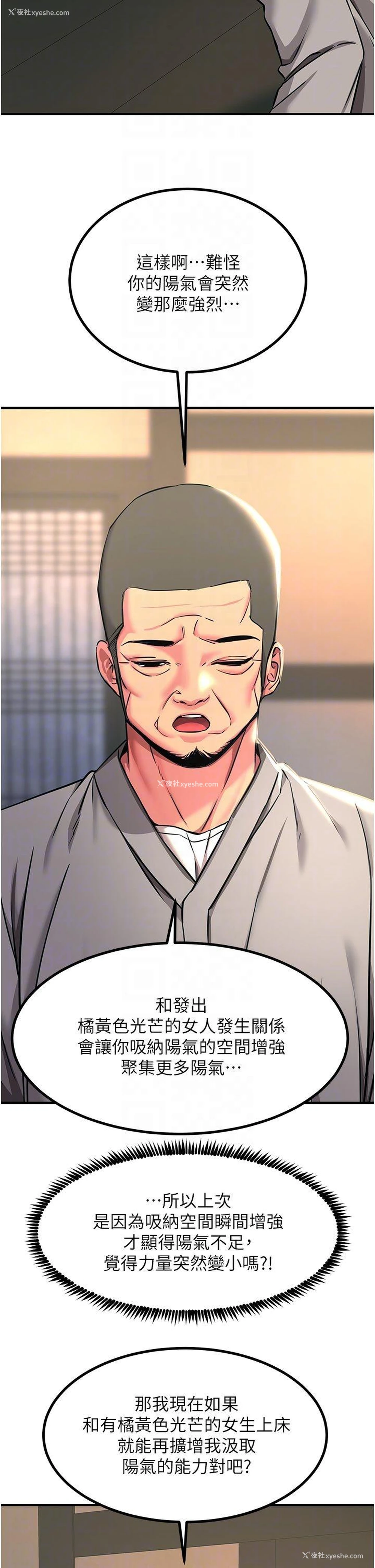 24P - 触电大师