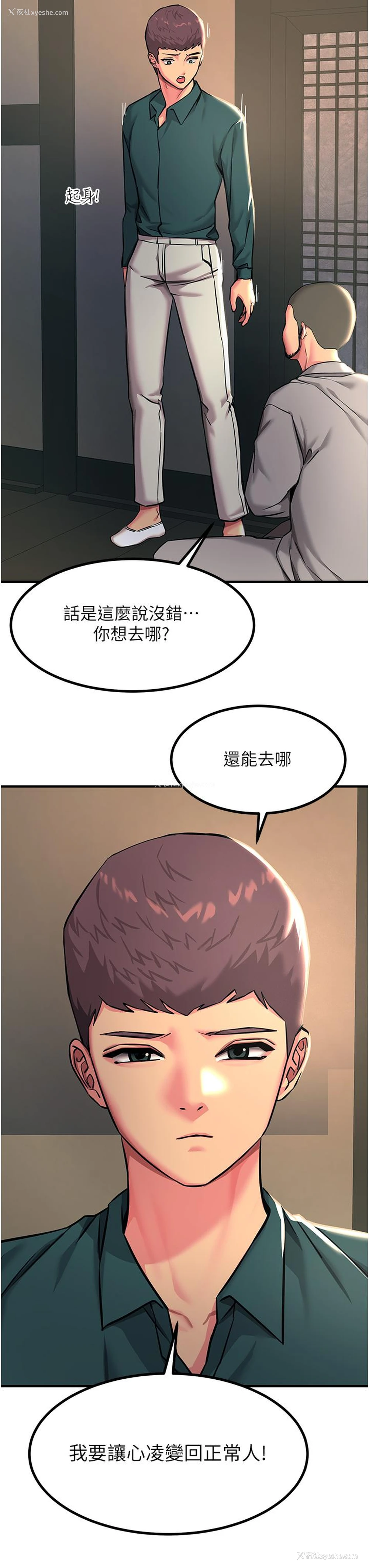 25P - 触电大师