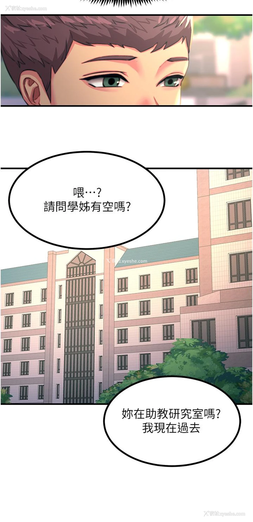 29P - 触电大师