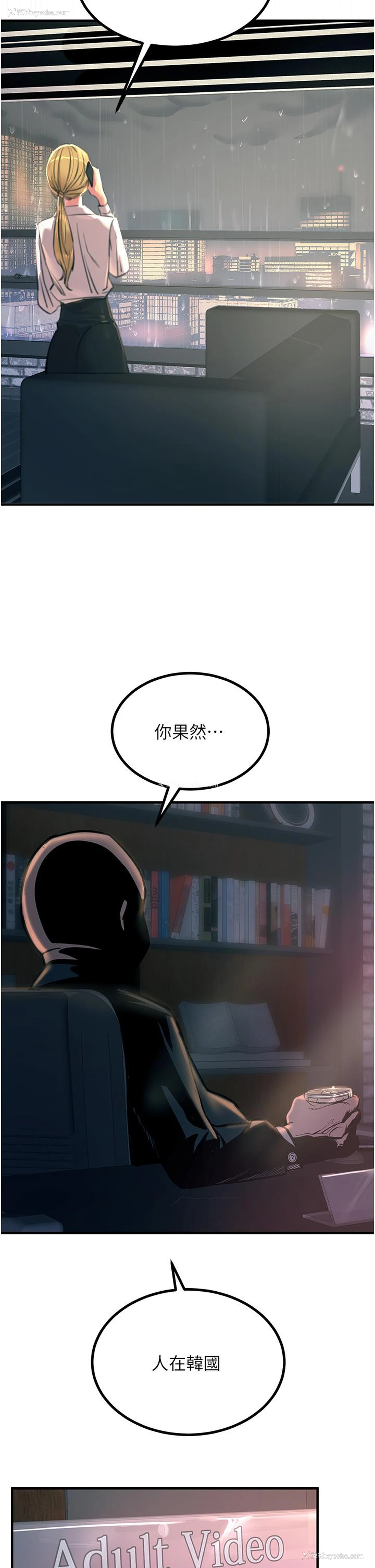 2P - 触电大师