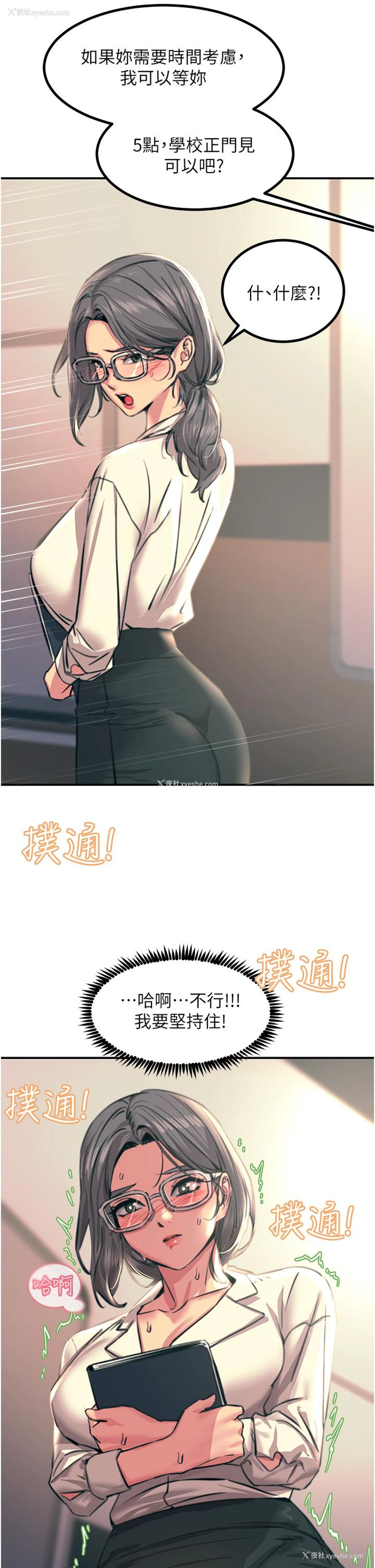 36P - 触电大师