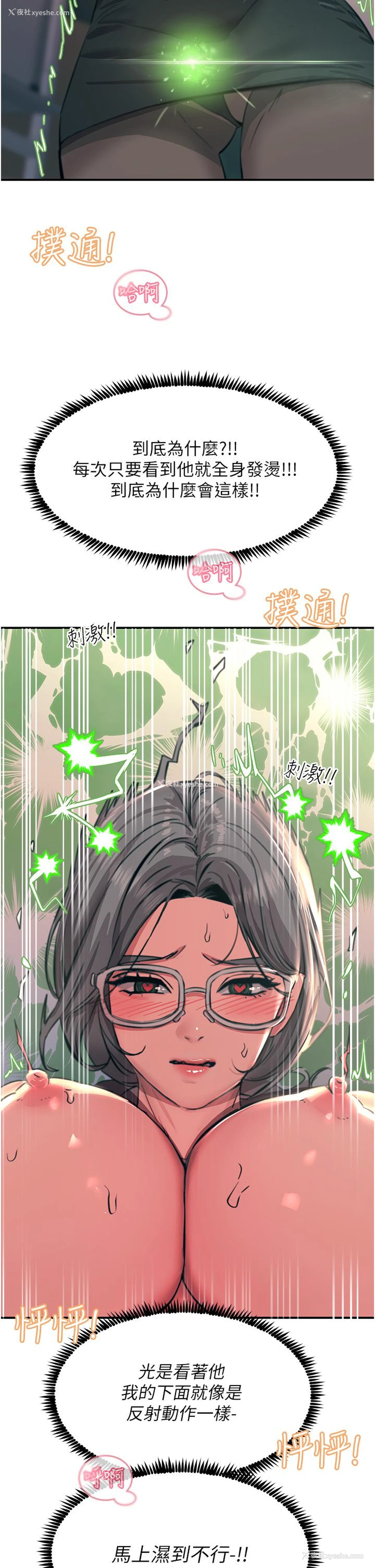 37P - 触电大师
