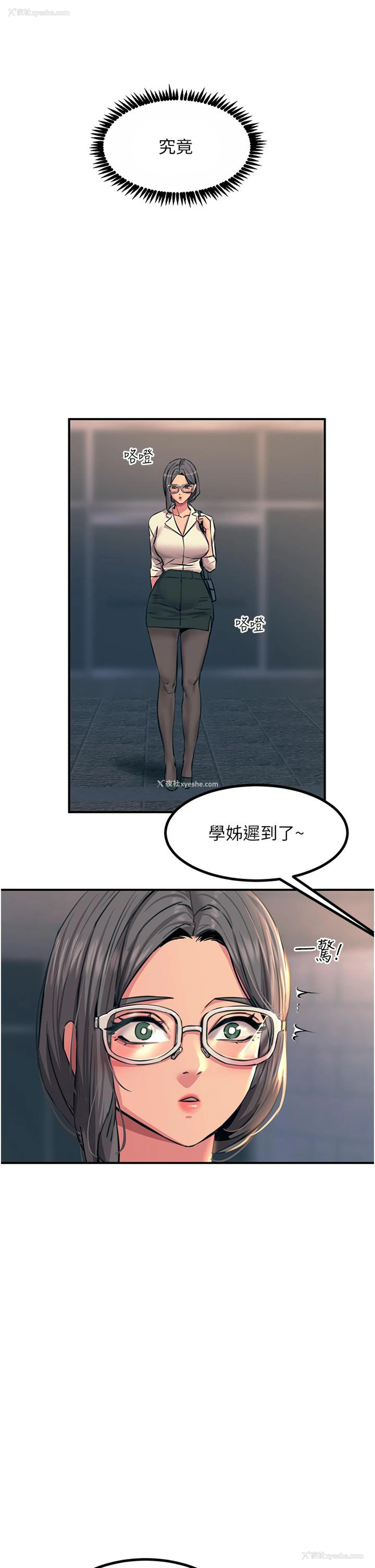 42P - 触电大师