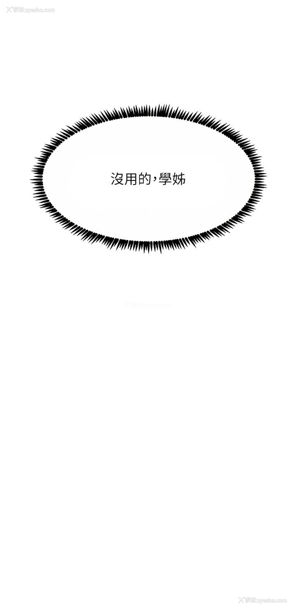 44P - 触电大师