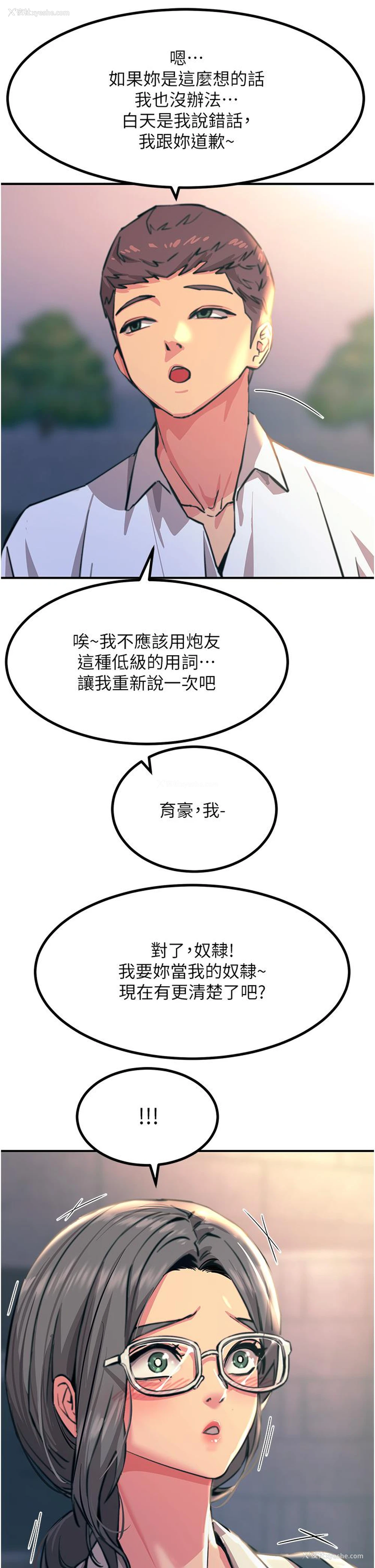 45P - 触电大师
