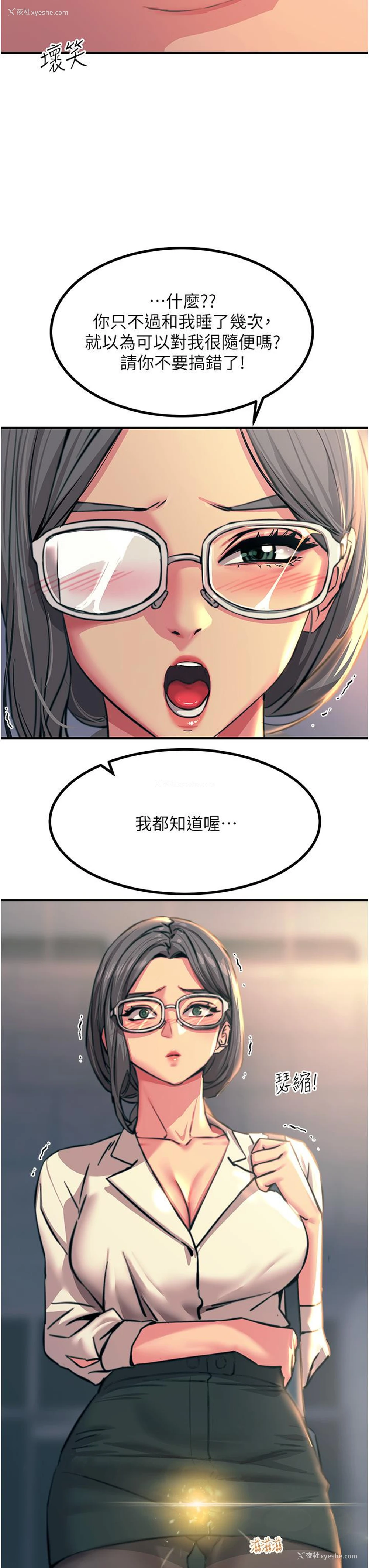 47P - 触电大师
