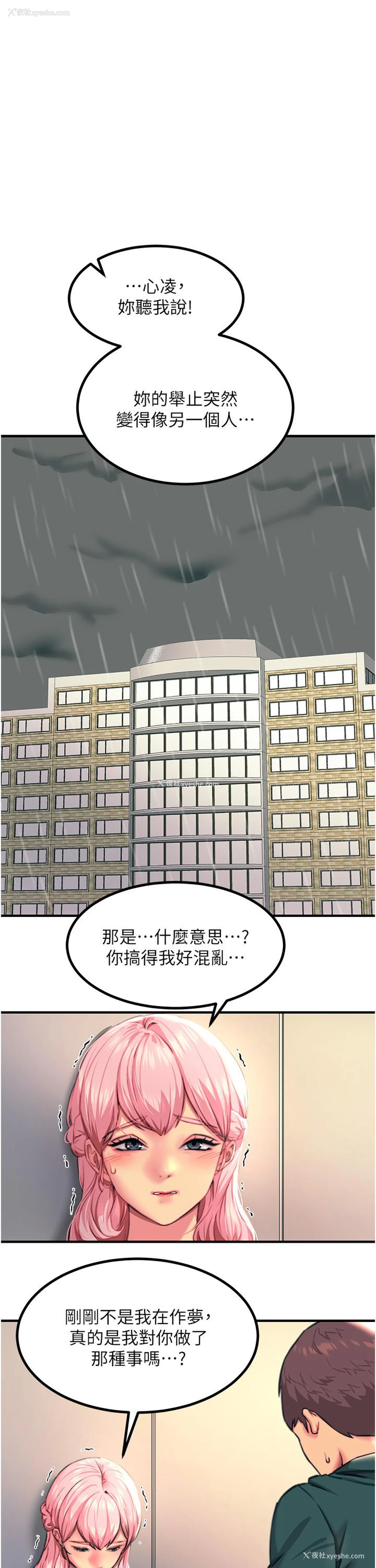 5P - 触电大师