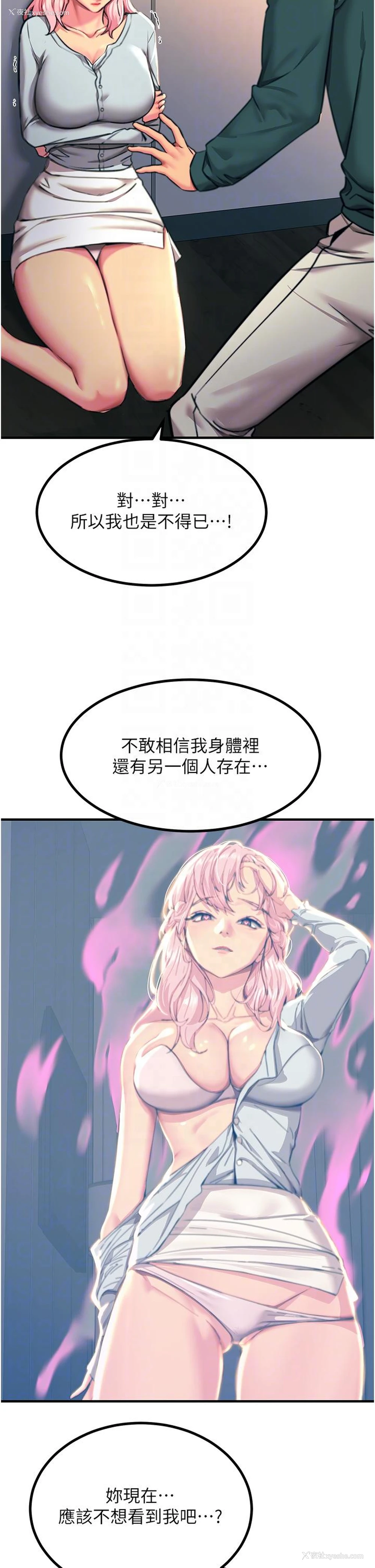 6P - 触电大师