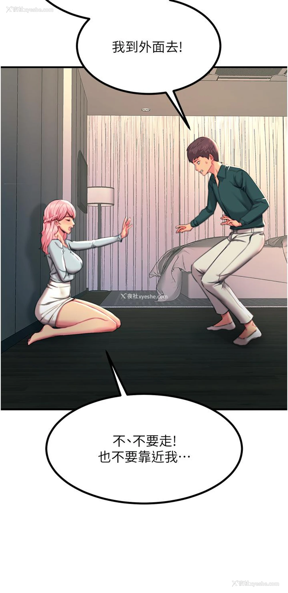 7P - 触电大师